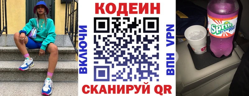Codein Purple Drank  omg ONION  Гвардейск 