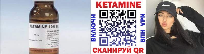 КЕТАМИН VHQ  Гвардейск 