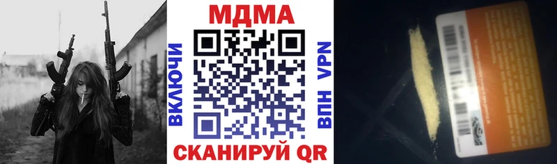 наркота Гвардейск MDMA кристаллы