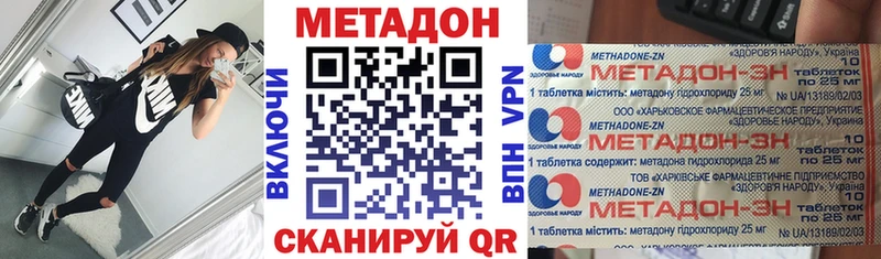 МЕТАДОН VHQ маркетплейс официальный сайт Гвардейск даркнет сайт