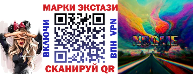 Марки N-bome 1,5мг  shop телеграм  Гвардейск  мега вход 